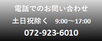 電話